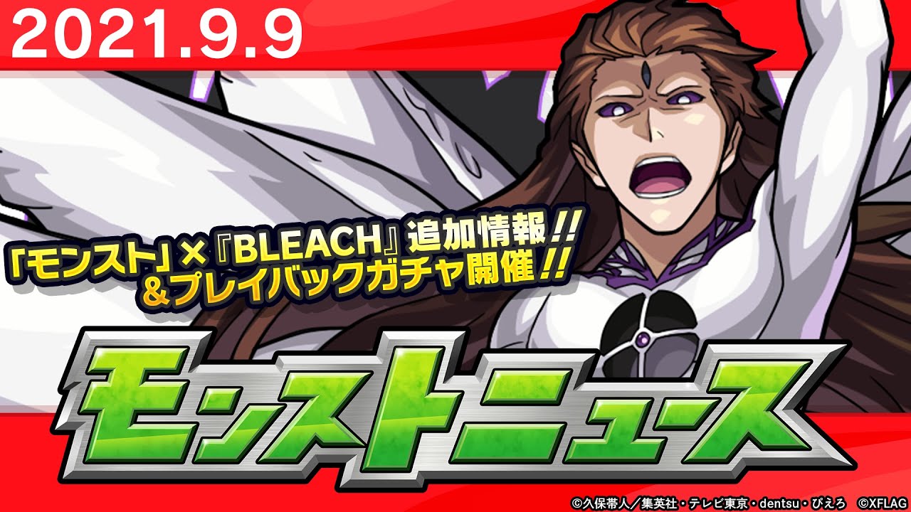 モンスト Youtuber Times